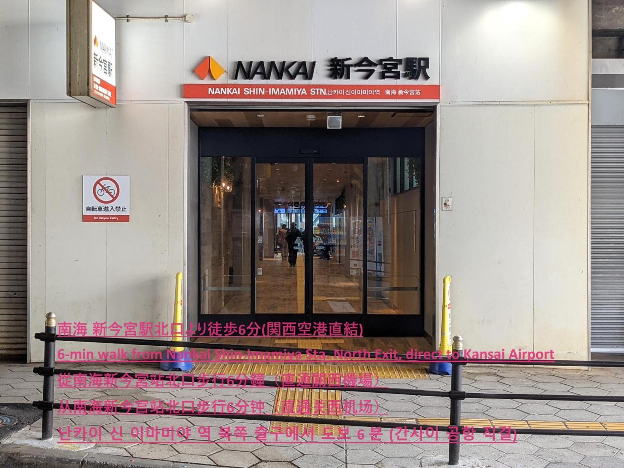 Eslead Hotel Namba South Ⅰ Osaka Exterior foto